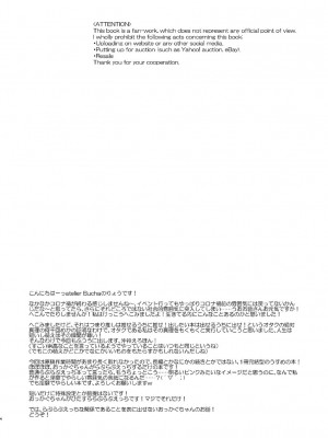 [atelier Bucha (りょう)] ケンカ仲間なんて嘘 (銀魂) [橄榄汉化组][DL版]_004