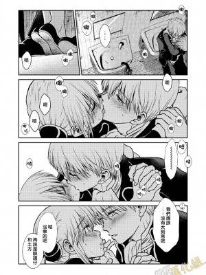 [atelier Bucha (りょう)] ケンカ仲間なんて嘘 (銀魂) [橄榄汉化组][DL版]_007