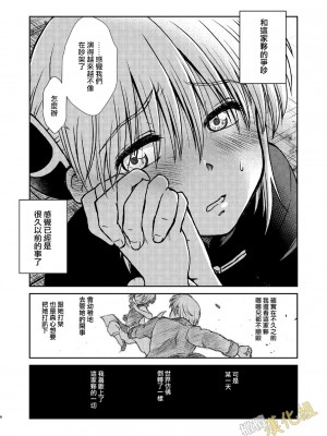 [atelier Bucha (りょう)] ケンカ仲間なんて嘘 (銀魂) [橄榄汉化组][DL版]_008