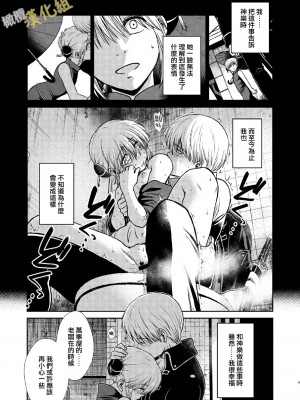 [atelier Bucha (りょう)] ケンカ仲間なんて嘘 (銀魂) [橄榄汉化组][DL版]_009