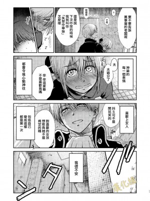 [atelier Bucha (りょう)] ケンカ仲間なんて嘘 (銀魂) [橄榄汉化组][DL版]_011