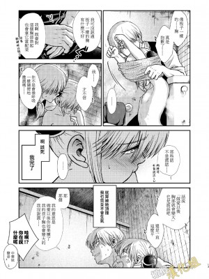 [atelier Bucha (りょう)] ケンカ仲間なんて嘘 (銀魂) [橄榄汉化组][DL版]_013