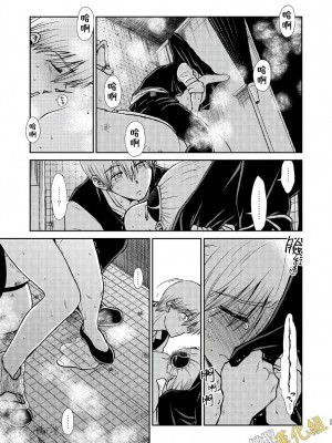 [atelier Bucha (りょう)] ケンカ仲間なんて嘘 (銀魂) [橄榄汉化组][DL版]_025