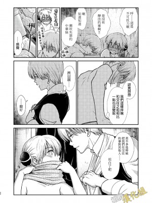 [atelier Bucha (りょう)] ケンカ仲間なんて嘘 (銀魂) [橄榄汉化组][DL版]_032