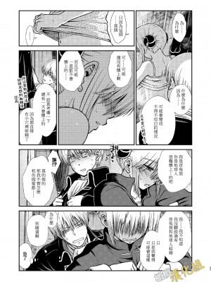 [atelier Bucha (りょう)] ケンカ仲間なんて嘘 (銀魂) [橄榄汉化组][DL版]_033