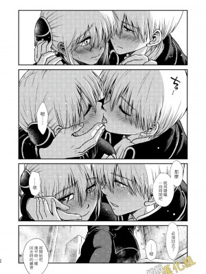 [atelier Bucha (りょう)] ケンカ仲間なんて嘘 (銀魂) [橄榄汉化组][DL版]_036