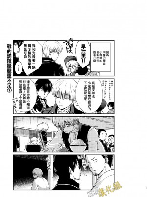 [atelier Bucha (りょう)] ケンカ仲間なんて嘘 (銀魂) [橄榄汉化组][DL版]_043