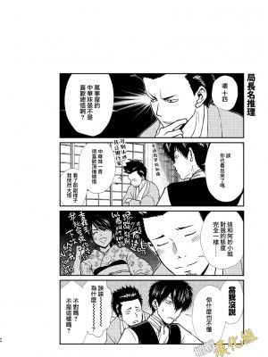 [atelier Bucha (りょう)] ケンカ仲間なんて嘘 (銀魂) [橄榄汉化组][DL版]_044