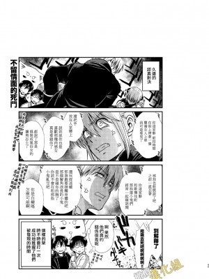 [atelier Bucha (りょう)] ケンカ仲間なんて嘘 (銀魂) [橄榄汉化组][DL版]_045