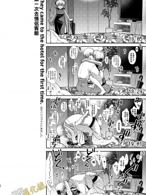 [atelier Bucha (りょう)] ケンカ仲間なんて嘘 (銀魂) [橄榄汉化组][DL版]_046