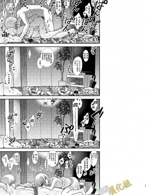 [atelier Bucha (りょう)] ケンカ仲間なんて嘘 (銀魂) [橄榄汉化组][DL版]_047