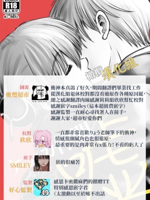 [atelier Bucha (りょう)] ケンカ仲間なんて嘘 (銀魂) [橄榄汉化组][DL版]_048