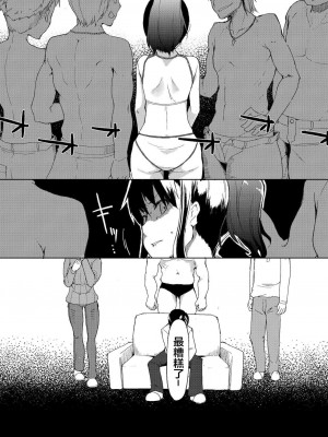 [めたもる (りょう)] SYG -Sell your girlfriend- 2_00000002