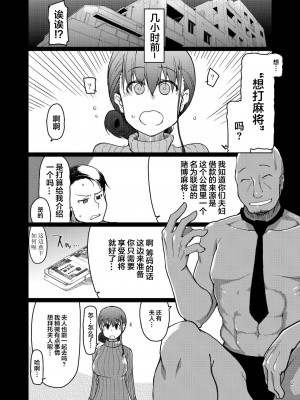 [めたもる (りょう)] SYG -Sell your girlfriend- 2_00000003