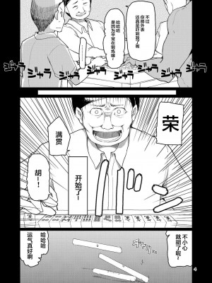 [めたもる (りょう)] SYG -Sell your girlfriend- 2_00000005