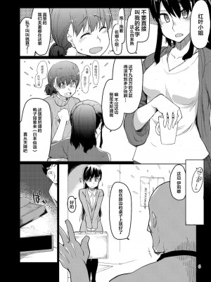 [めたもる (りょう)] SYG -Sell your girlfriend- 2_00000007