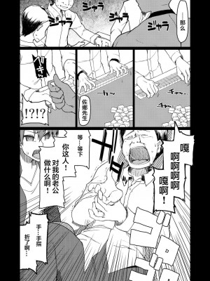 [めたもる (りょう)] SYG -Sell your girlfriend- 2_00000009