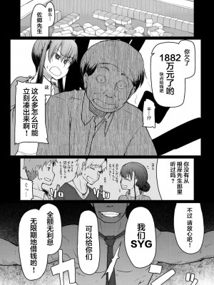 [めたもる (りょう)] SYG -Sell your girlfriend- 2_00000012