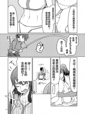 [めたもる (りょう)] SYG -Sell your girlfriend- 2_00000014