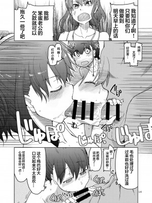 [めたもる (りょう)] SYG -Sell your girlfriend- 2_00000015