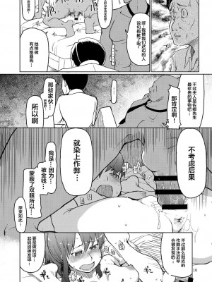 [めたもる (りょう)] SYG -Sell your girlfriend- 2_00000017