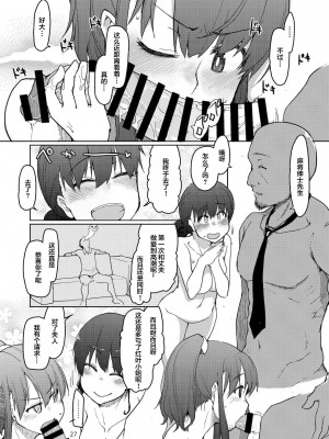 [めたもる (りょう)] SYG -Sell your girlfriend- 2_00000028