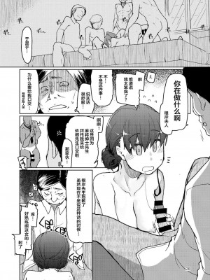 [めたもる (りょう)] SYG -Sell your girlfriend- 2_00000029