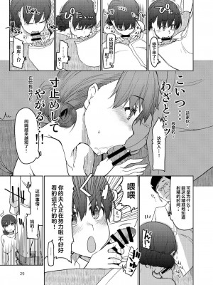 [めたもる (りょう)] SYG -Sell your girlfriend- 2_00000030