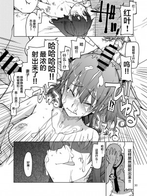 [めたもる (りょう)] SYG -Sell your girlfriend- 2_00000031