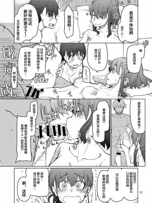 [めたもる (りょう)] SYG -Sell your girlfriend- 2_00000033