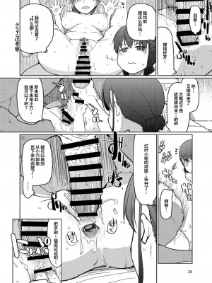 [めたもる (りょう)] SYG -Sell your girlfriend- 2_00000039