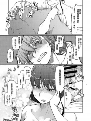 [めたもる (りょう)] SYG -Sell your girlfriend- 2_00000040