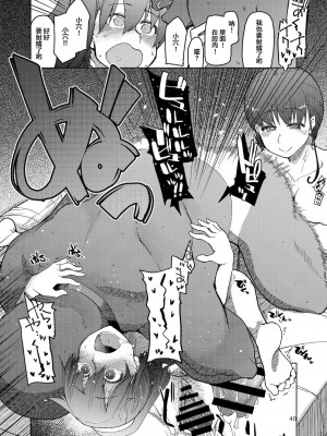 [めたもる (りょう)] SYG -Sell your girlfriend- 2_00000041