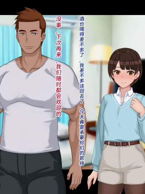[ドリチン工房] 寝取らせ若妻 実乃梨_012