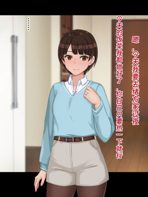 [ドリチン工房] 寝取らせ若妻 実乃梨_138
