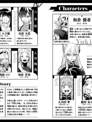 [タカヒロ×竹村洋平] 魔都精兵のスレイブ 第6卷_p_0004