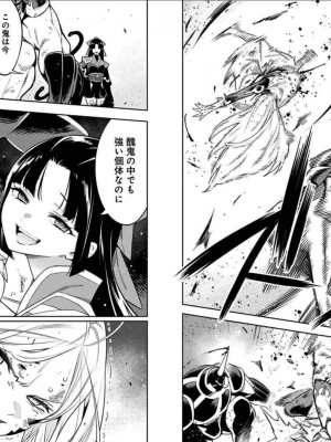 [タカヒロ×竹村洋平] 魔都精兵のスレイブ 第6卷_p_0015