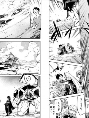 [タカヒロ×竹村洋平] 魔都精兵のスレイブ 第6卷_p_0016