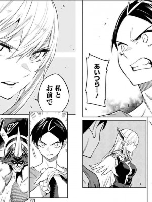 [タカヒロ×竹村洋平] 魔都精兵のスレイブ 第6卷_p_0017