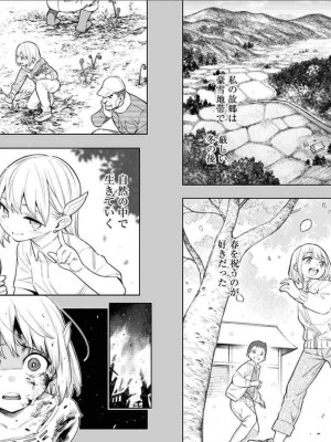 [タカヒロ×竹村洋平] 魔都精兵のスレイブ 第6卷_p_0020