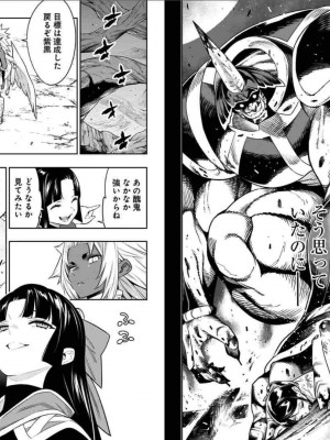 [タカヒロ×竹村洋平] 魔都精兵のスレイブ 第6卷_p_0021