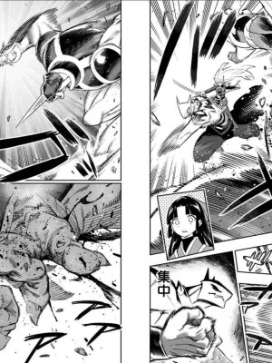 [タカヒロ×竹村洋平] 魔都精兵のスレイブ 第6卷_p_0022