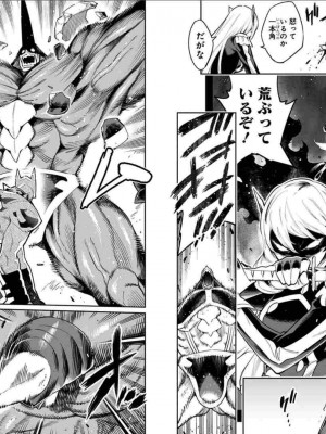 [タカヒロ×竹村洋平] 魔都精兵のスレイブ 第6卷_p_0023