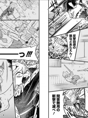 [タカヒロ×竹村洋平] 魔都精兵のスレイブ 第6卷_p_0027