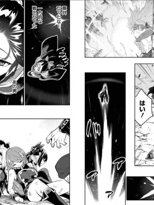 [タカヒロ×竹村洋平] 魔都精兵のスレイブ 第6卷_p_0032