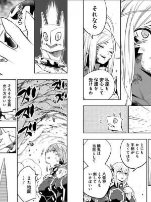 [タカヒロ×竹村洋平] 魔都精兵のスレイブ 第6卷_p_0038