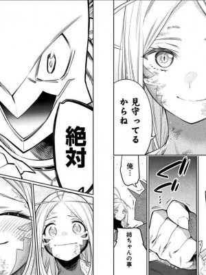 [タカヒロ×竹村洋平] 魔都精兵のスレイブ 第6卷_p_0039