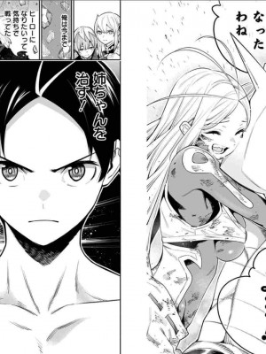 [タカヒロ×竹村洋平] 魔都精兵のスレイブ 第6卷_p_0040