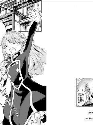 [タカヒロ×竹村洋平] 魔都精兵のスレイブ 第6卷_p_0041