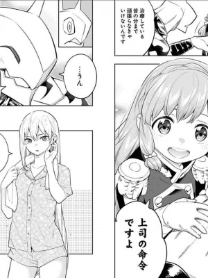 [タカヒロ×竹村洋平] 魔都精兵のスレイブ 第6卷_p_0043